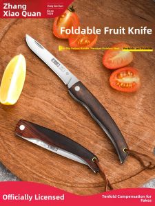 Zhang Xiaoquan | Folding Portable Fruit Knife