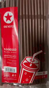 หลอดงอ 8 มิล ไม่ห่อฟิล์ม ยกลัง 5000 เส้น (100 เส้น/ห่อ x 50 ห่อ) ตราดาว