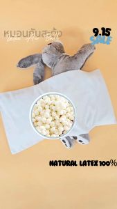 TBB ตูกตาตัวลูก ไส้หมอนยางพารา Latex Air Ball สะอาดปลอดภัย ไม่อมฝุ่น ของ The Babybless