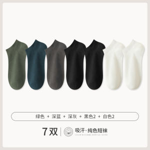 Zhuji Mens Short Cotton Socks Anti-Odor Sweat Absorbent Spring Autumn Sports Summer Black White Trendy Bejirog Polar Fleece