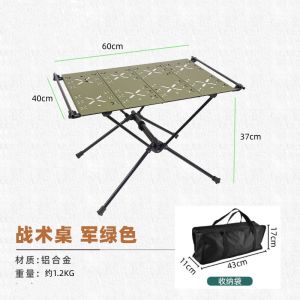 Outdoor Foldable Table Camping Portable Lightweight Dining Table Tactical Outdoor Tea Table Aluminum Alloy Small