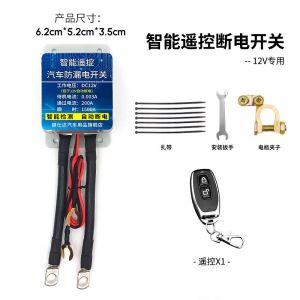 12V Car Battery Power-off Switch Anti-Leakage Anti-Loss Power Supply Protector Car Remote Control Automatic Breaker
