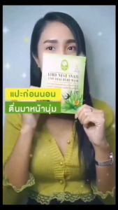 มาส์กหน้าอโรเวล่า ไฮยารูรอน จันทร์หอม (Jan Hom) บำรุงผิวหน้าชุ่มชื้น เรียบเนียน (แบบ 1 ซอง)