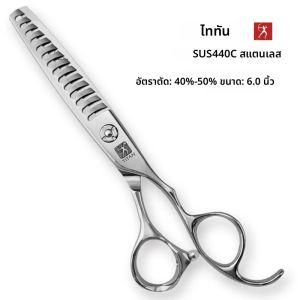 กรรไกรตัดผมมืออาชีพไททัน กรรไกรตัดผมสำหรับร้านเสริมสวย กรรไกรซอยผมสำหรับช่างตัดผม