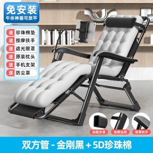 Deck Chair Lunch Break Bed for Lunch Break Bean Bag Summer Convenient Beach Home Balcony Casual Backrest Chair Elderly