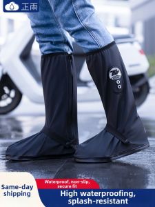 ZHENGYU | Waterproof Slip-resistant Thick Wear-resistance Hiking Footwear Cover