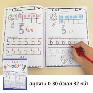 A4 ขนาดหมายเลข 0-30 Tracing Practice Workbook การเรียนรู้คณิตศาสตร์ก่อนวัยเรียนอนุบาลตัวเลขการเขียนสมุดระบายสี Montessori