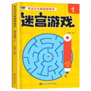 MOWEI | Attention Observation Thinking Training Book 3 Volumes