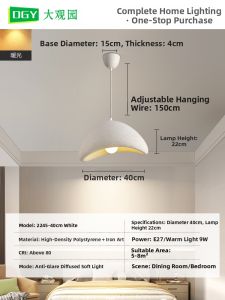 DGY | Modern Minimalist Dining Room Pendant Light
