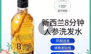 8+Minute Ginseng Shampoo 400ml - Silicone Alcohol Paraben Free/Stimulates Hair Growth & Reduces Hair Loss Shampoo from New Zealand