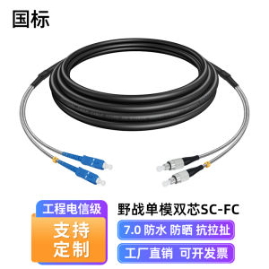 Waterproof Tensile Single Mode Dual Core Outdoor Field Fiber Optic Cable LC to LC Sc Fc St 50/100/200 Meters Finished Fiber Jump Cable
