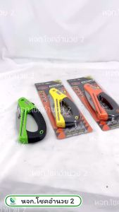 เลื่อยแต่งกิ่ง พับเก็บได้ ALLWAY FS-180 ขนาด 7 นิ้ว