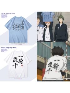 DIEYIN | Anime Volleyball T-shirt