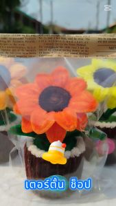 ดอกไม้ประดิษฐ์จากลวดกำมะหยี่ ดอกทานตะวัน  ดอกไม้วาเลนไทน์ ดอกไม้ตั้งโชว์