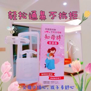 BABY INFANT NOSE CLEANER MUCUS HAND SUCTION / NEWBORN NASAL CLEANER