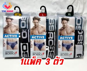 กางเกงในชาย ROSSO 1 แพ็ค 3 ตัว ลดราคาพิเศษ BJ-240A