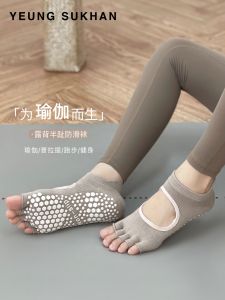 ถุงเท้าโยคะแบบสวมครึ่งนิ้วป้องกันการลื่นสำหรับผู้หญิง Yeung Sukhan ถุงเท้าโยคะแบบสวมครึ่งนิ้วป้องกันการลื่นสำหรับผู้หญิง