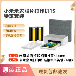 Xiaomi Mi Home Photo Printer 1S 6-Inch Color Photo Printer with Color Ribbon Included Special for 1S Photo Paper