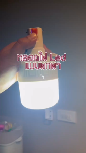 [สายชาร์จฟรี] ไฟฉุกเฉิน หลอดไฟ LED ที่ใช้งานได้ยาวนาน ไฟตั้งแคมป์ไร้สายแบบพกพา 3 โหมด: ความสว่างสูง ความสว่างแฟลชต่ำ