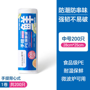 Food Grade Plastic Preservation BagsDisposable Flat Mouth Small Package BagsFor Home UseAnd Freezing Tea Flower Brand