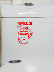 Warm Reminder Public Toilet Hygiene Sign Modern Minimalist Style Waterproof PVC Wall Sticker for Kitchen Office Bathroom