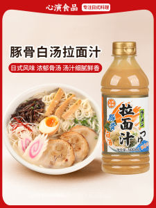 Kobe Pork Bone Noodles Soup Base Japanese Style Long Noodles Stock Pig Bone Simmered Large Bone Noodles Sauce Seasoning