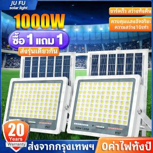 แบตค้า 365 วัน ไฟโซล่าเซลล์ หรือ แท็บ ไฟ โซล่าเซลล์ บอร์ดขใหญ่ ชาร์จเร็ว IP67 กันน้ำ กันความชื้นและทนต่ออุณหภูมิสูงการใช้แบตค้ามคืน ไฟพลังงานแสงอาทิตย์ ไฟแสงอาทิตย์ ไฟกลางแจ้ง โคมไฟโซล่าเซลล์ ไฟแผ่งโซล่าเซล พลังงานแสงอาทิต