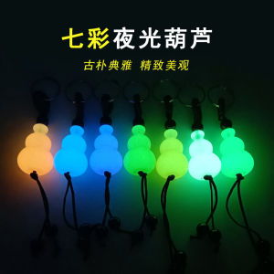 Luminous Gourd Pendant Colorful Glowing Keychain Car Decoration Wealth Attracting Tabletop Night Glow Stone Hanging Ornament