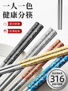 Food Grade 316 Stainless Steel Anti-Slip Chopsticks Double Dragon Design Chinese Style Dining Utensils for Home Use New Year 2024