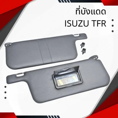 ที่บังแดด ISUZU TFR บังแดดหน้า อีซูซุ ทีเอฟอาร์ LH/RH สีเทา เกรดเทียบ (ราคาต่อคู่)