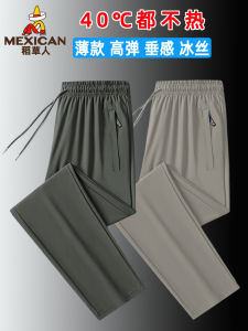 Ice Silk Sports Pants Mens Quick Dry Cuffed Thin Khaki Summer Straight Leg Long Pants Casual Fashionable Urban Style Breathable