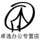 Zhuoyi Stationery