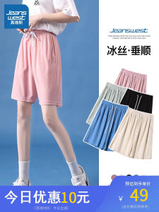 True Weave Ice Silk Shorts Womens Summer Thin Slimming Loose High Waist Straight Leg Casual Sports Five-Quarter Pants