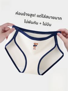 MiiOW | กางเกงชั้นในผ้าฝ้ายแท้ลายหมีสำหรับผู้หญิง กางเกงขาสั้นกีฬาเอวกลางป้องกันแบคทีเรียสไตล์ย้อนยุค สไตล์การ์ตูน MiiOW Cat Person