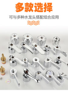 Faucet Handle Handwheel Handle Single and Double Open Kitchen Switch Valve Element Faucet Triangle Valve Universal Accessories Repair