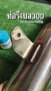 ท่อรีเบล300 (สำหรับรุ่นต่ำกว่าปี 2025) Honda Rebel 300 สวมคอเดิม ตรงรุ่น ติดตั้งเองได้เลย ใส่ง่าย motorcycle