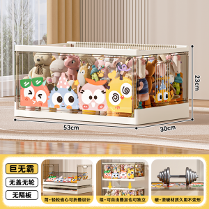 Star Superior Childrens Toy Storage Box Large Capacity Household High Aesthetic Multi-functional Covered Storage Organizer Box