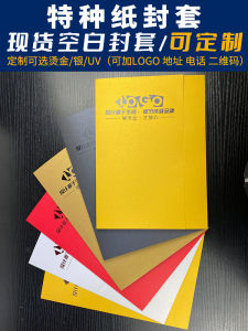 A4 Envelope Printing Custom Design Paper Contract Beauty Salon Archives Policy Gift Card Invitation Membership Card Neutral In Stock Insert Promotional Single Page Book Certificate Cover Cover Folder