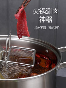 Stainless Steel Kitchen Strainer Brain Flower Tool Hot Pot Noodle Cooking Meat Filtering Net Basket with Hook Kitchen Gadget