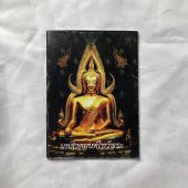 หนังสือสวดมนต์ฉบับพกพา สำหรับพุทธศาสนิกชน นักเรียน หรือบุคคลทั่วไป เพื่อใช้กราบไหว้บูชา ฝึกอบรมจิตใจ