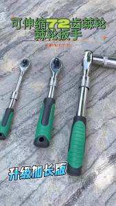 72Tooth Retractable Ratchet Wrench Automotive Repair Adjustable Drive Rotating Ratchet Quick Release 1/4 3/8 1/2" Manual Tool