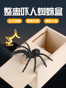 Tiktok Same Style Trick Props Scared Spoof Bugs Box Scary Scary Small Wooden Box Spider Box