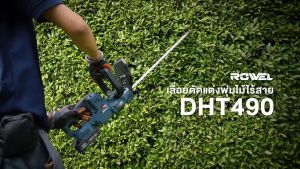 เครื่องตัดแต่งพุ่มไม้ ไร้สาย 20V. Brushless Motor ขนาดใบมีด 19นิ้ว ยี่ห้อ ROWEL รุ่น DHT490 (รับประกัน 1ปี)