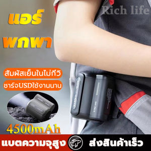 พัดลมแขวนเอว พัดลมคาดเอว แอร์แขวนเอว พัดลมเอว พัดลมพกพา พัดลมเอวกลางแจ้งแขวนเอว มือถือแบบพกพามินิBladeless พัดลมชาร์จ Usb พัดลมแบบพกพา แขวนพัดลมเอว พัดลม แฮนด์ฟรีแบบพกพา Type-Cมินิคลิปสวมใส่บนพัดลม ลมแรงFan ชาร์จใหม่ได้สําหรับการตั้งแคมป์ตกปลาขี่จักรยาน