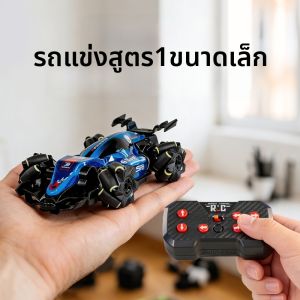 YILIXING | Mini Remote Controlled F1 Stunt Car with Omnidirectional Wheels and Gesture Control Toy Gift for Kids