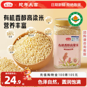 Organic Aromatic Millet Rice 1kg Canned Easy to Cook And Soft Northeast Liaoning Five Grains Cereal Special Rice Flour Grain