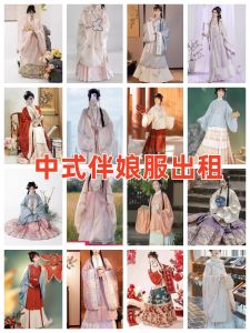 Wedding Maids Costume Traditional Chinese Hanfu Ancient Ming And Song Styles for Sister Groups Moon Festival Sports Event