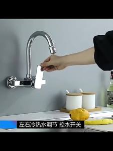 Copper Wall-mounted Hot and Cold Water Faucet