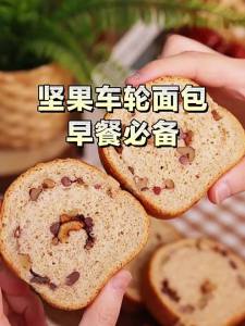 BESTORE | Nut-rich Whole Wheat Bread Nutrition Filling Breakfast Substitute