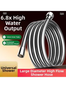High Flow Thickened Shower Hose 12mm